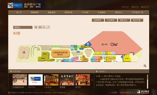 深圳市牧星策劃設(shè)計有限公司樓城巡禮