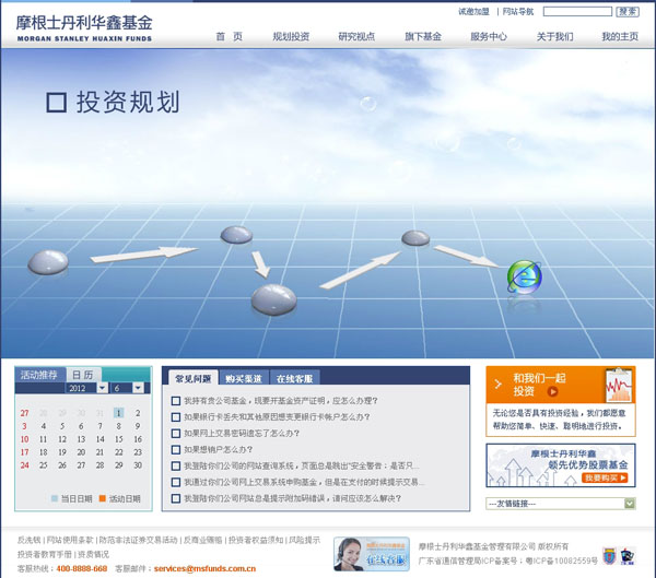 深圳市牧星策劃設(shè)計(jì)有限公司摩根士丹利    規(guī)劃投資