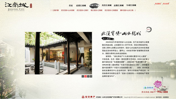 深圳市牧星策劃設計有限公司走進江南城