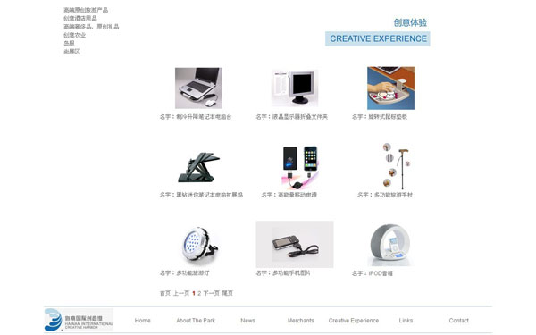 深圳市牧星策劃設計有限公司海南國際創意港－創意體驗