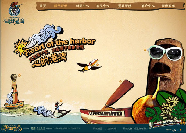 深圳市牧星策劃設計有限公司東方巴哈馬項目網站 關于我們