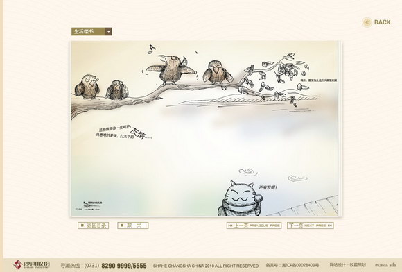 深圳市牧星策劃設計有限公司樓書