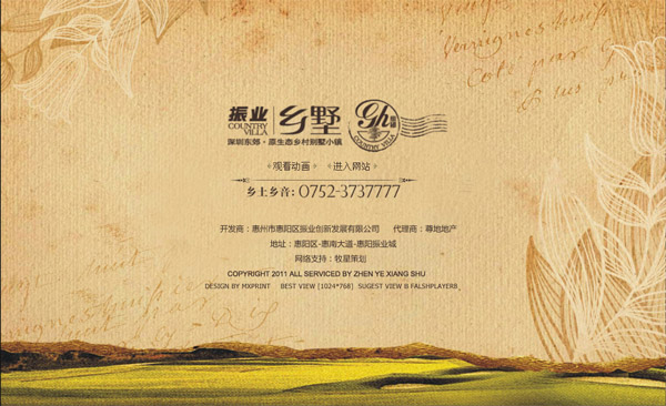 深圳市牧星策劃設計有限公司定格畫面