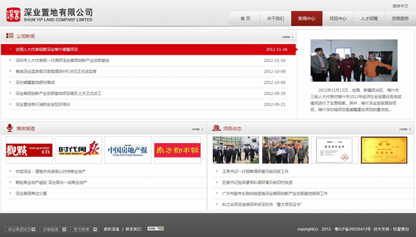 深圳市牧星策劃設(shè)計(jì)有限公司新聞中心