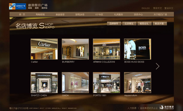 深圳市牧星策劃設(shè)計有限公司名店博覽