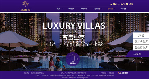 深圳市牧星策劃設計有限公司整體規劃