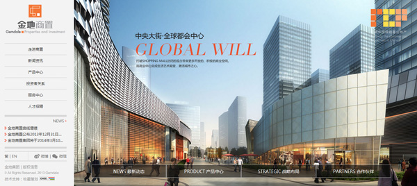 深圳市牧星策劃設(shè)計(jì)有限公司金地商置首頁(yè)