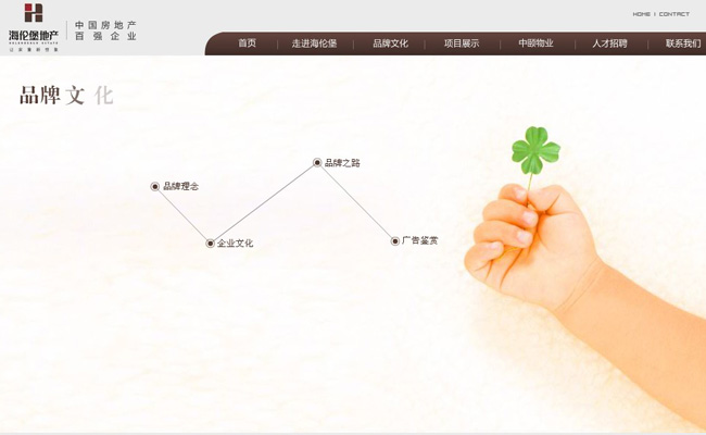 深圳市牧星策劃設計有限公司海倫堡-廣告鑒賞