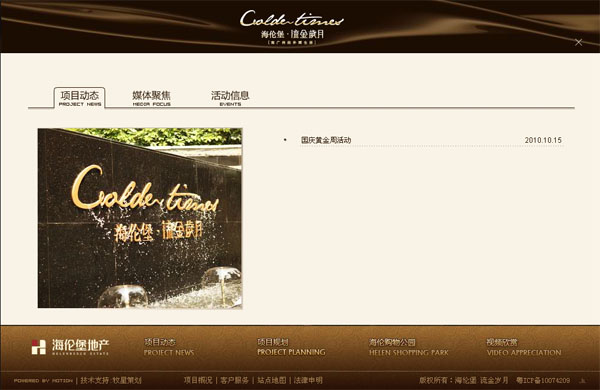 深圳市牧星策劃設計有限公司海倫項目動態