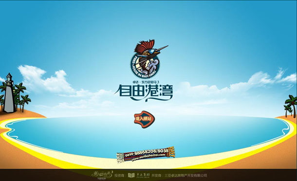 深圳市牧星策劃設計有限公司東方巴哈馬項目網站 定格頁面