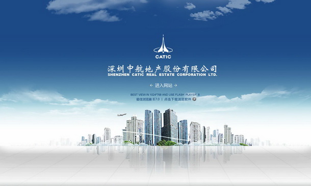 深圳市牧星策劃設(shè)計(jì)有限公司中航地產(chǎn)股份項(xiàng)目網(wǎng)站  定格頁面