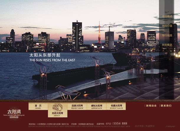 深圳市牧星策劃設計有限公司太陽灣項目網站 走進太陽灣