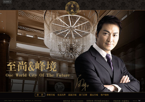 深圳市牧星策劃設計有限公司萬城項目網站 首頁