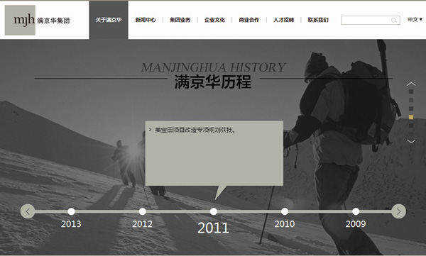 深圳市牧星策劃設(shè)計(jì)有限公司滿(mǎn)京華集團(tuán)歷程