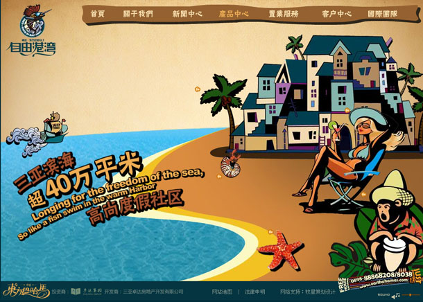 深圳市牧星策劃設計有限公司東方巴哈馬項目網站 產品中心