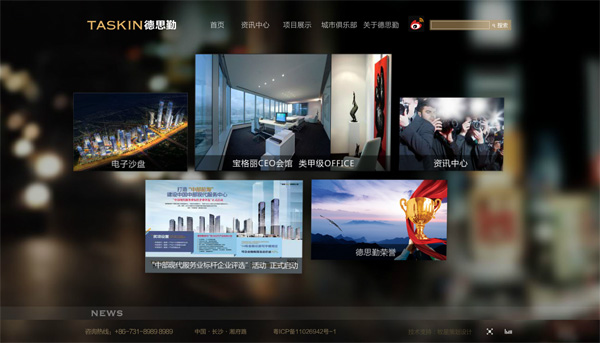 深圳市牧星策劃設(shè)計(jì)有限公司德思勤城市廣場——首頁