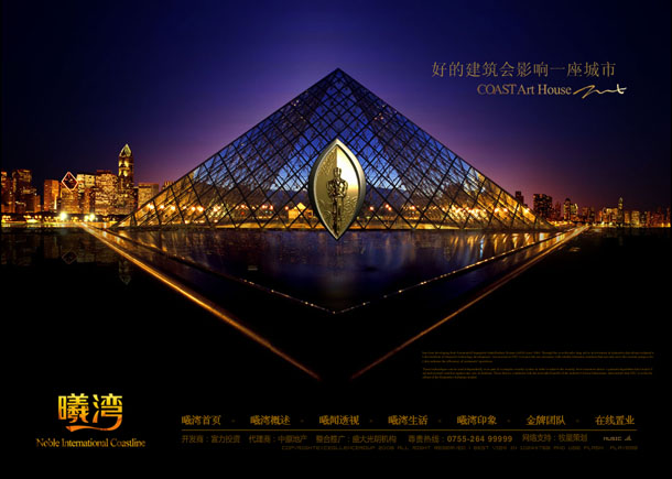 深圳市牧星策劃設計有限公司富力曦灣項目網站 首頁