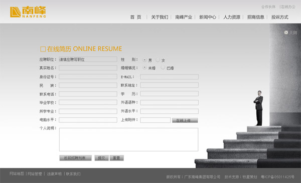 深圳市牧星策劃設(shè)計(jì)有限公司在線簡(jiǎn)歷