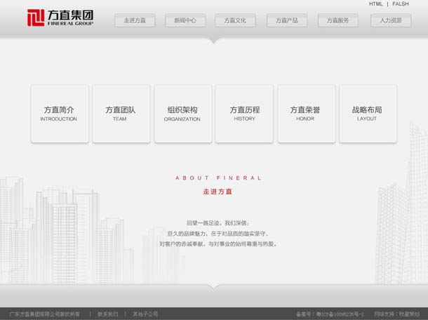 深圳市牧星策劃設計有限公司走進方直