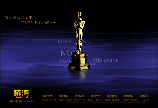 深圳市牧星策劃設計有限公司富力曦灣項目網站 金牌團隊