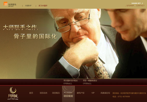 深圳市牧星策劃設計有限公司鳳凰城項目網站 項目規劃