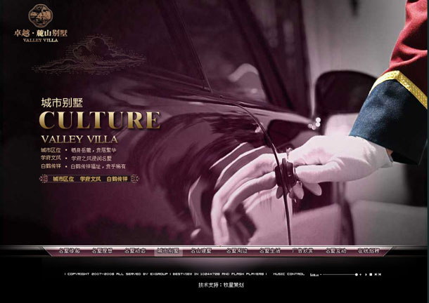 深圳市牧星策劃設計有限公司麓山別墅項目網站 城市別墅