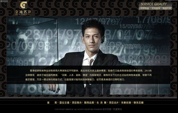 深圳市牧星策劃設(shè)計有限公司金地名津項目網(wǎng)站 服務品質(zhì)