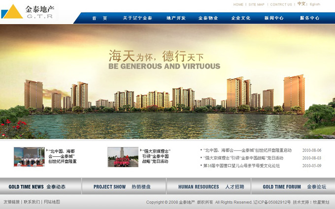 深圳市牧星策劃設計有限公司金泰地產－首頁 