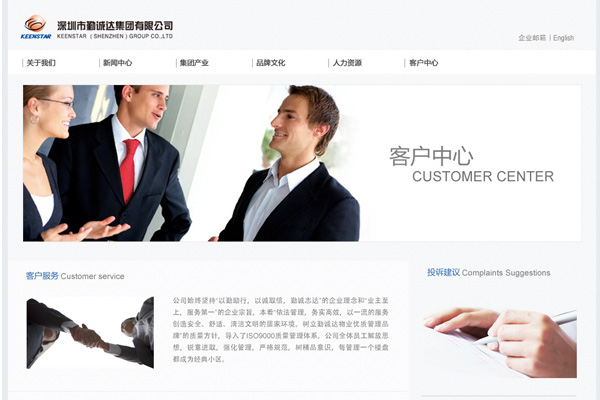 深圳市牧星策劃設(shè)計有限公司客戶中心