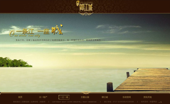 深圳市牧星策劃設(shè)計有限公司太一.御江城—一江一城