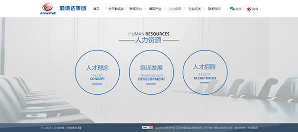 深圳市牧星策劃設計有限公司人力資源