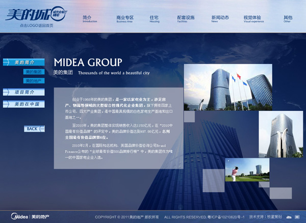 深圳市牧星策劃設計有限公司簡介