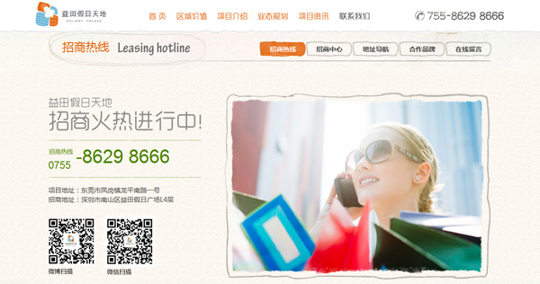 深圳市牧星策劃設計有限公司聯系我們