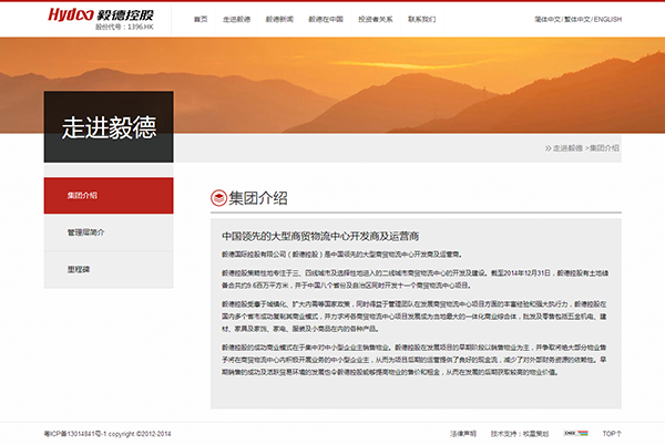 深圳市牧星策劃設(shè)計(jì)有限公司走進(jìn)毅德