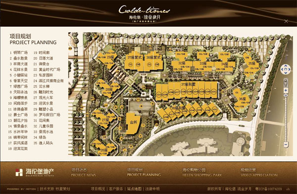 深圳市牧星策劃設計有限公司海倫項目規劃