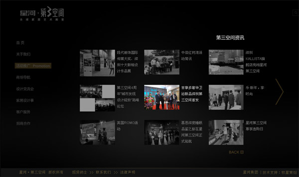 深圳市牧星策劃設計有限公司第三空間資訊