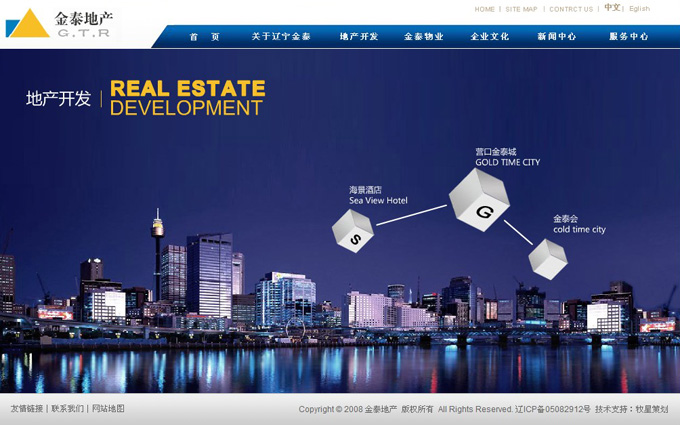 深圳市牧星策劃設計有限公司金泰地產－地產開發