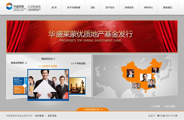 深圳市牧星策劃設(shè)計(jì)有限公司華盛萊蒙－首頁(yè)