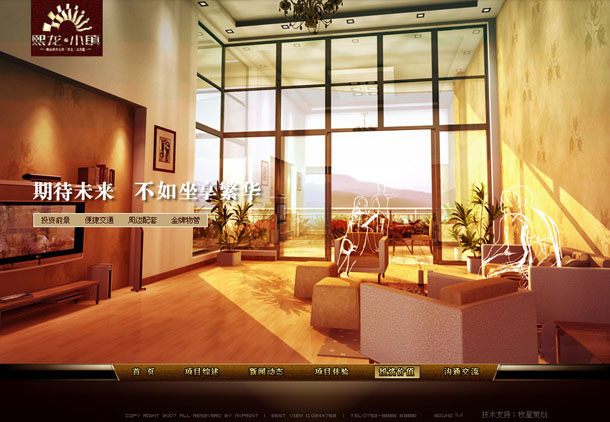 深圳市牧星策劃設計有限公司熙龍小鎮項目網站 投資價值