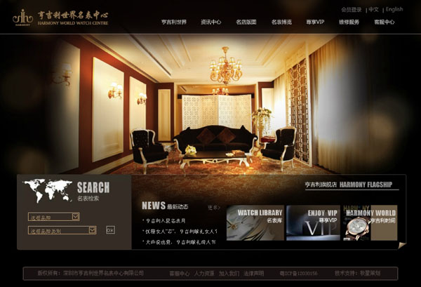 深圳市牧星策劃設(shè)計有限公司亨吉利     首頁