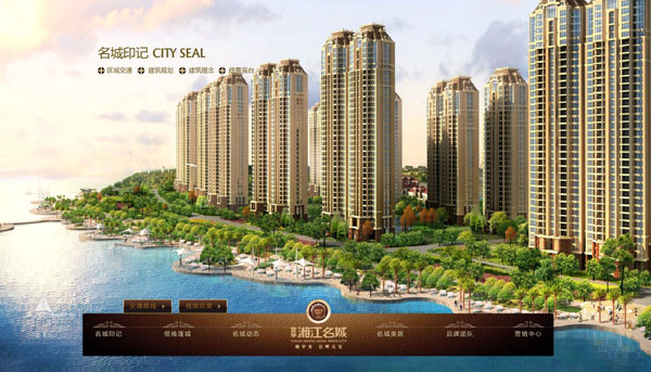 深圳市牧星策劃設計有限公司宜華湘江名城-名城印記