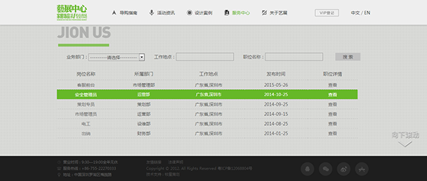 深圳市牧星策劃設(shè)計(jì)有限公司服務(wù)中心