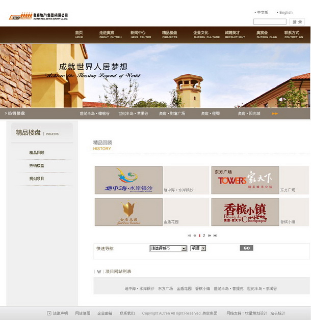 深圳市牧星策劃設計有限公司金宸集團項目網站 精品樓盤