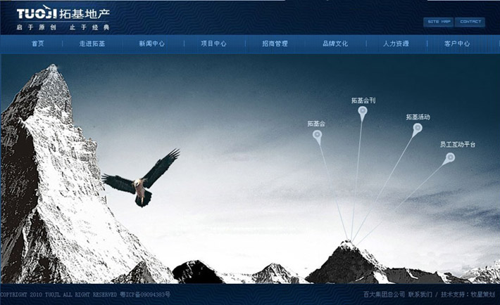 深圳市牧星策劃設計有限公司合肥拓基地產—內頁