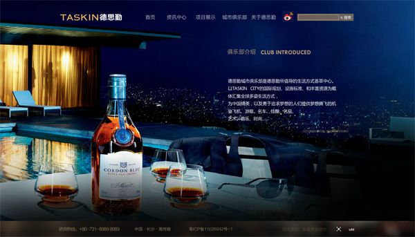 深圳市牧星策劃設(shè)計(jì)有限公司德思勤城市廣場——城市俱樂部