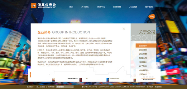 深圳市牧星策劃設計有限公司佳兆業商業-企業簡介