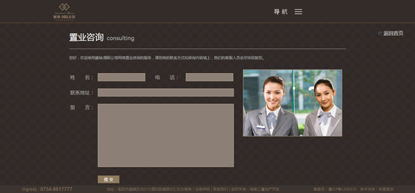 深圳市牧星策劃設計有限公司衡陽雁城國際公館：置業咨詢