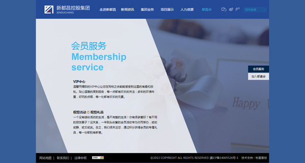 深圳市牧星策劃設計有限公司會員服務