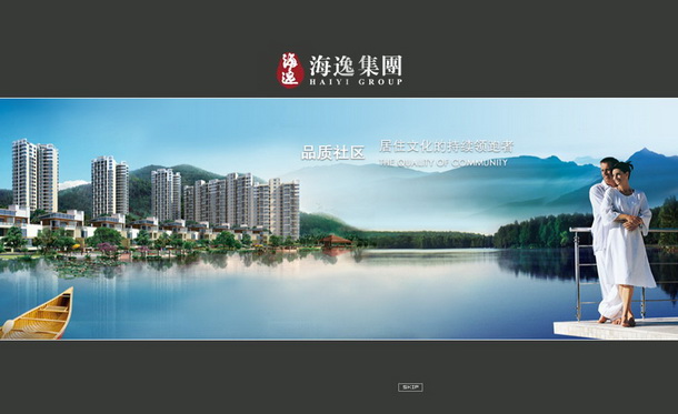 深圳市牧星策劃設計有限公司海逸集團目網(wǎng)站 片頭