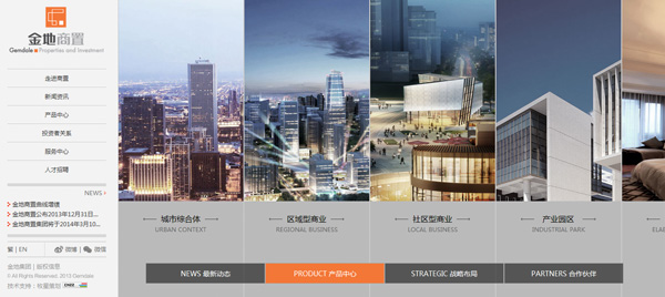 深圳市牧星策劃設(shè)計(jì)有限公司金地商置產(chǎn)品中心